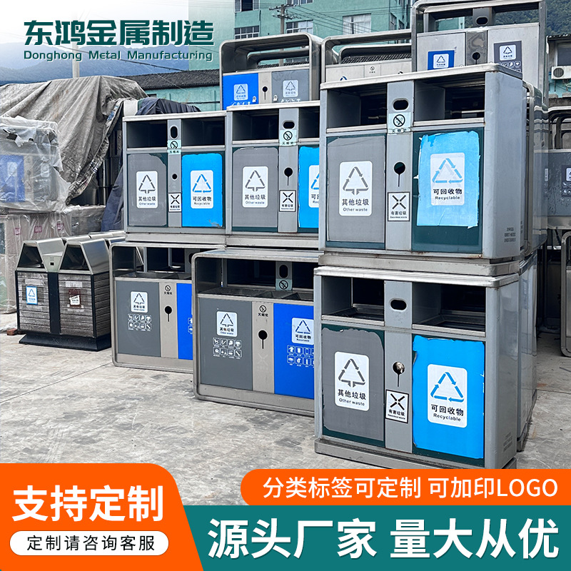 大號(hào)加厚環(huán)衛(wèi)戶外不銹鋼垃圾箱