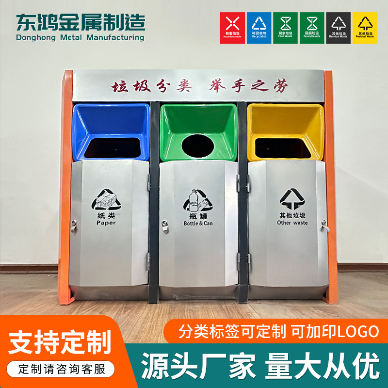 戶(hù)外三分類(lèi)不銹鋼垃圾箱/桶